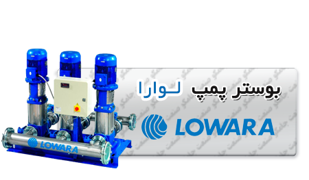 lowara-booster-pump.png